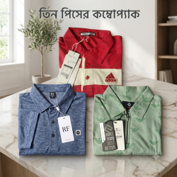 ৩ পিচের প্রিমিয়াম প্যাকেজ(পলো শার্ট)